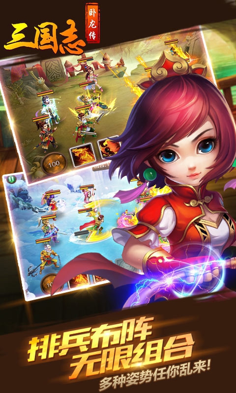 三国志&middot;卧龙传游戏截图3