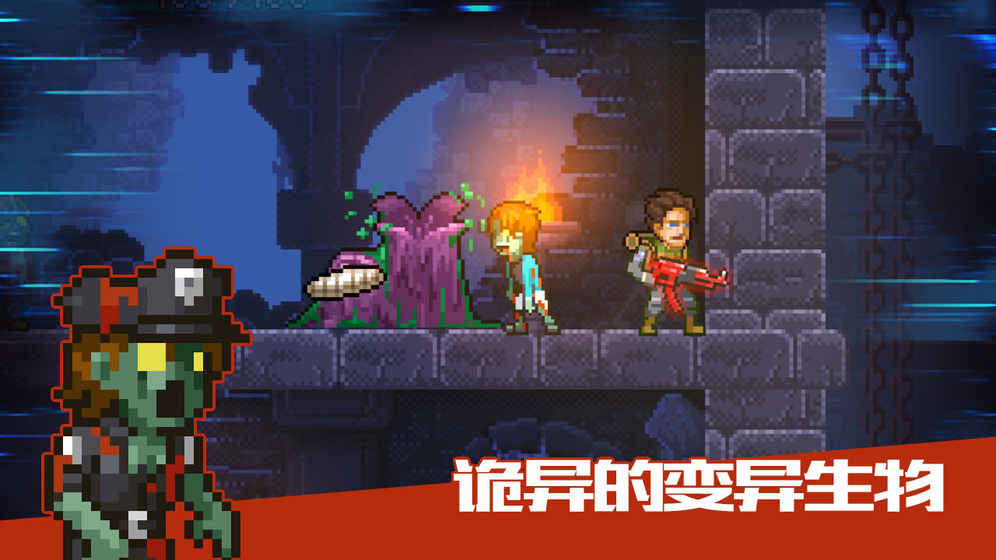 绝境幸存者游戏截图3