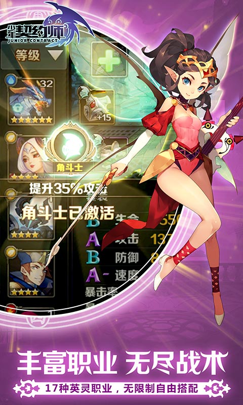 少年契约师游戏截图4