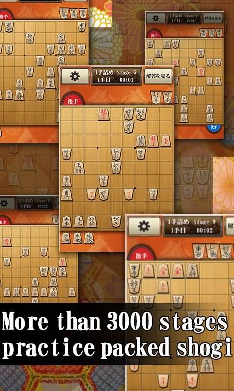 百锻将棋游戏截图5