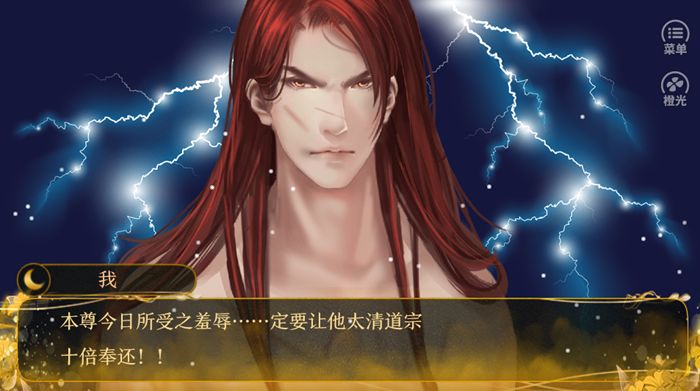 一入仙途游戏截图2