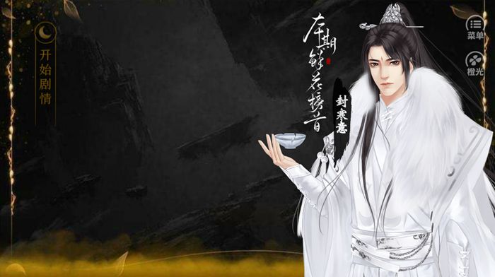 一入仙途游戏截图3