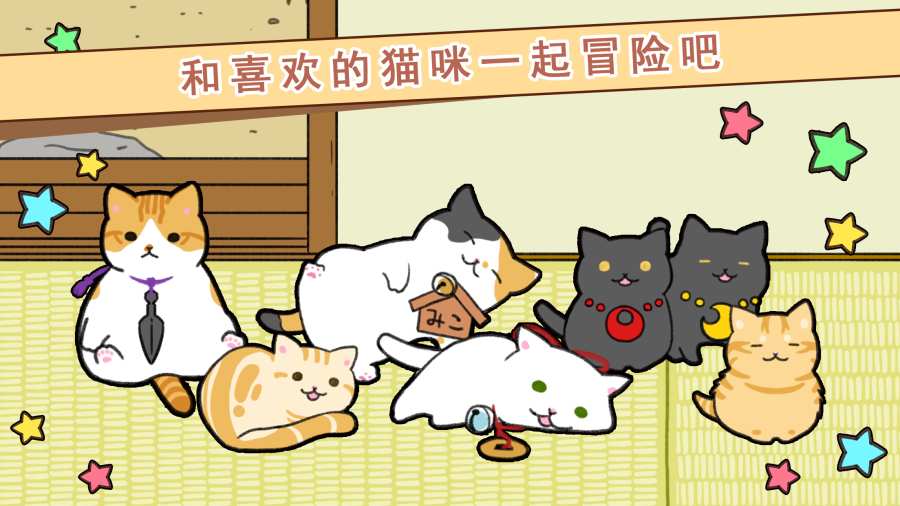 玉之丞的冒险游戏截图3