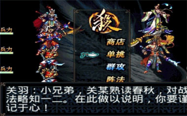 三国群英杀游戏截图4