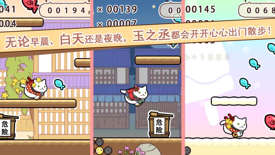 玉之丞的冒险游戏截图4