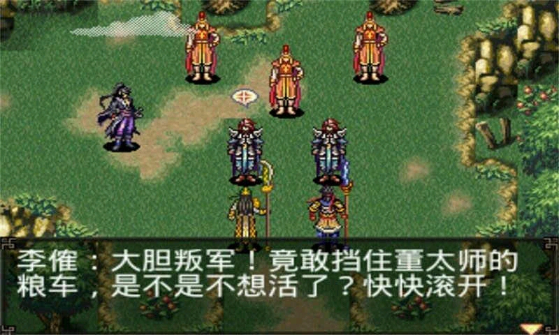 三国群英杀游戏截图1