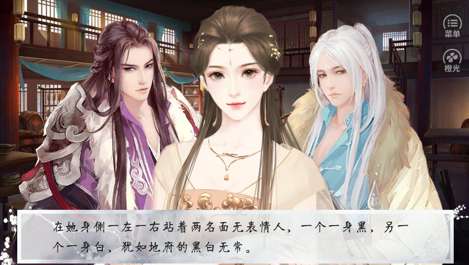 姑娘给撩吗游戏截图3