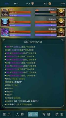梦中之渊游戏截图4