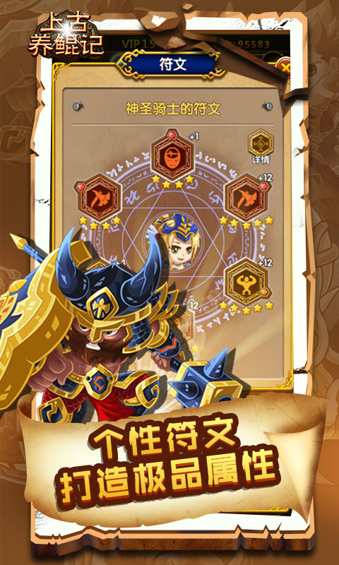 上古养鲲记游戏截图5