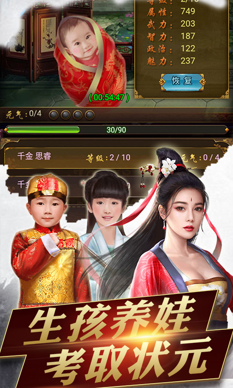 官人好风流游戏截图5