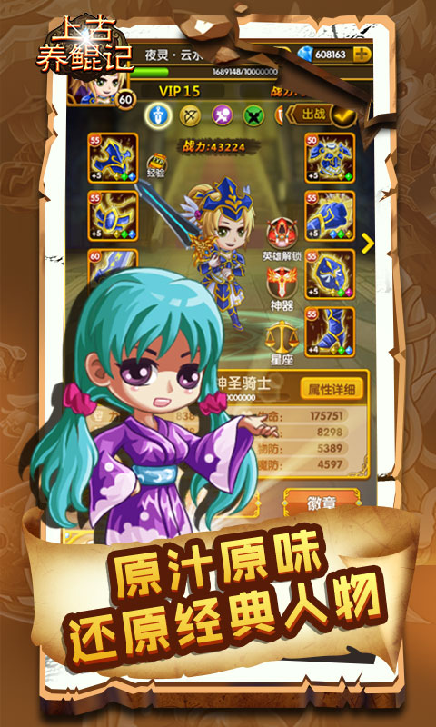 上古养鲲记游戏截图1