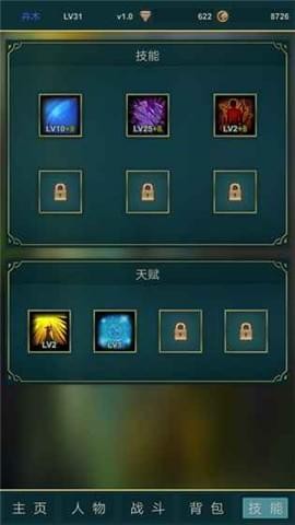 梦中之渊游戏截图1