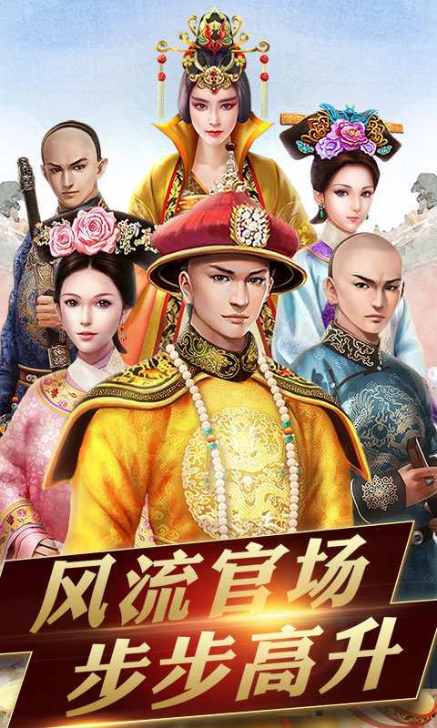 官人好风流游戏截图1