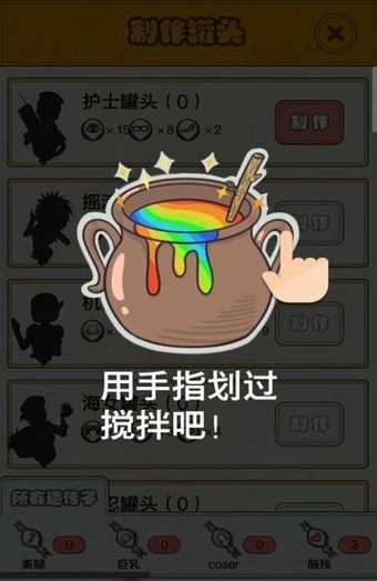 恋爱罐头游戏截图3