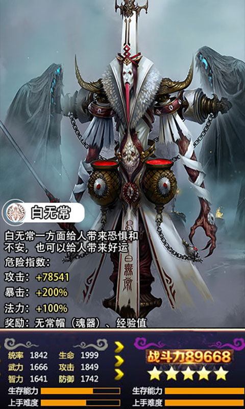 茅山异闻术游戏截图2