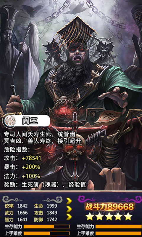 茅山异闻术游戏截图3