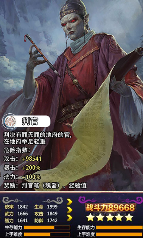 茅山异闻术游戏截图4