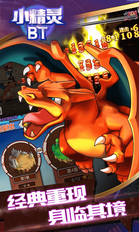 小精灵BT游戏截图2