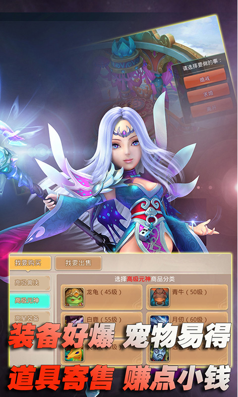仙灵幻想游戏截图5