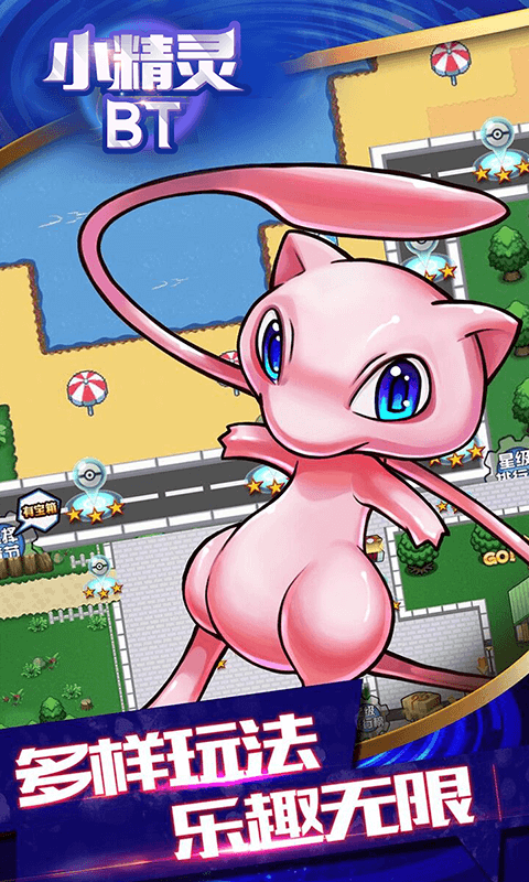 小精灵BT游戏截图4
