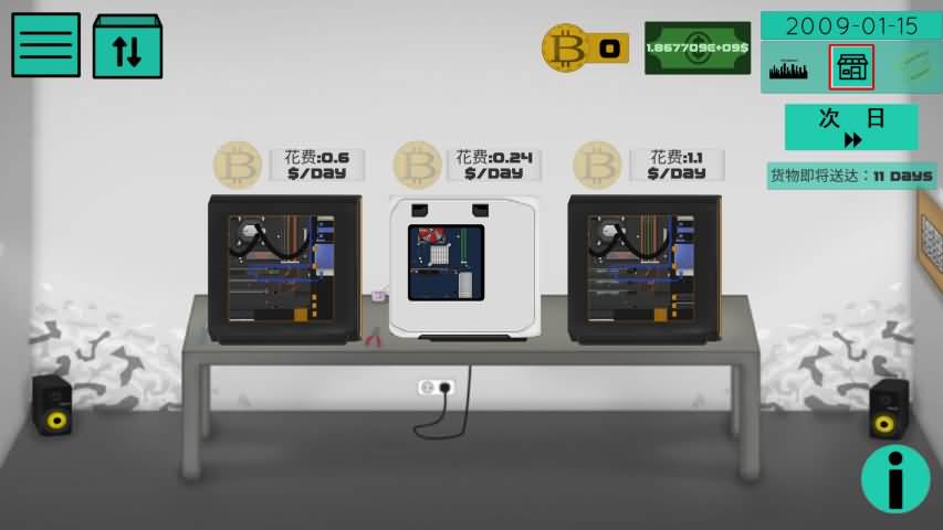 高级PC架构师游戏截图3