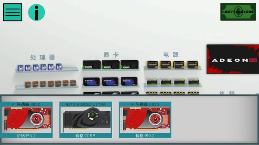 高级PC架构师游戏截图2