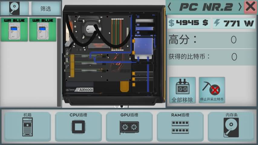 高级PC架构师游戏截图4