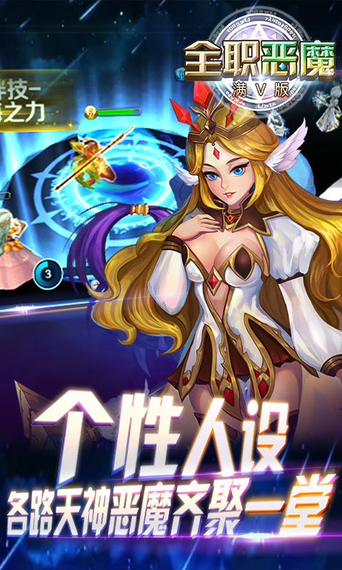 全职恶魔游戏截图5