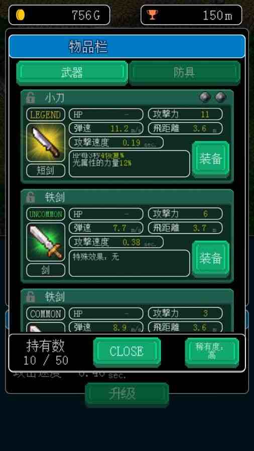 像素地牢英雄游戏截图2