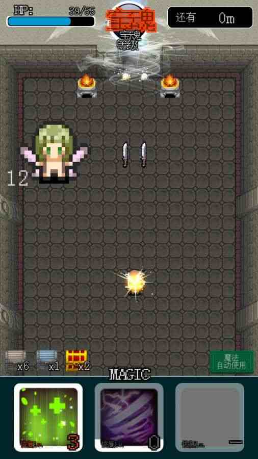 像素地牢英雄游戏截图4