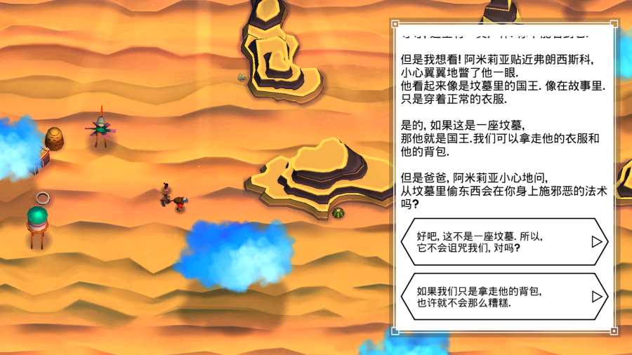 云之追逐者游戏截图2