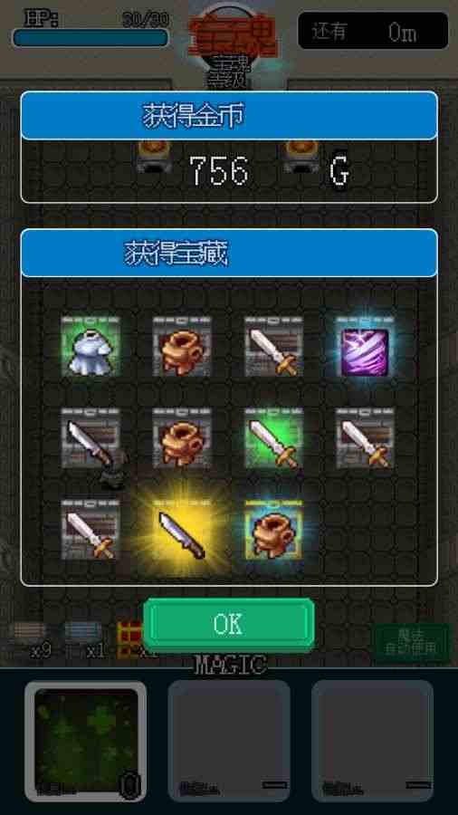 像素地牢英雄游戏截图1