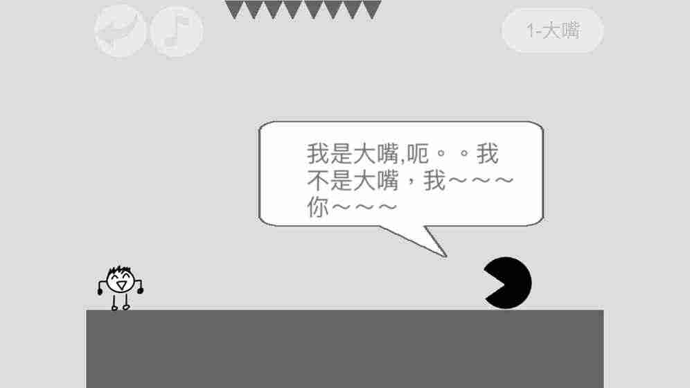 蠢蠢神冒险游戏截图3