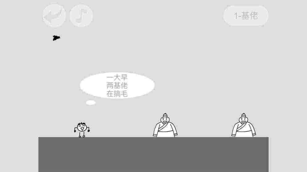 蠢蠢神冒险游戏截图4