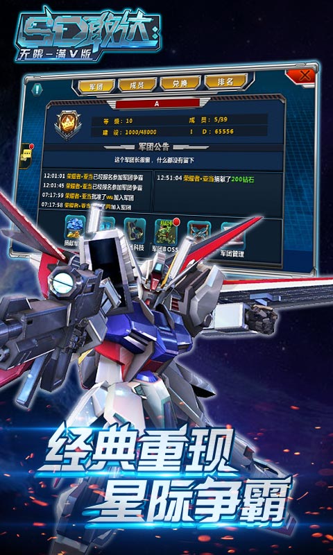 SD敢达：无限游戏截图5