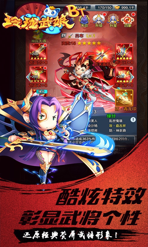 玲珑武娘游戏截图3