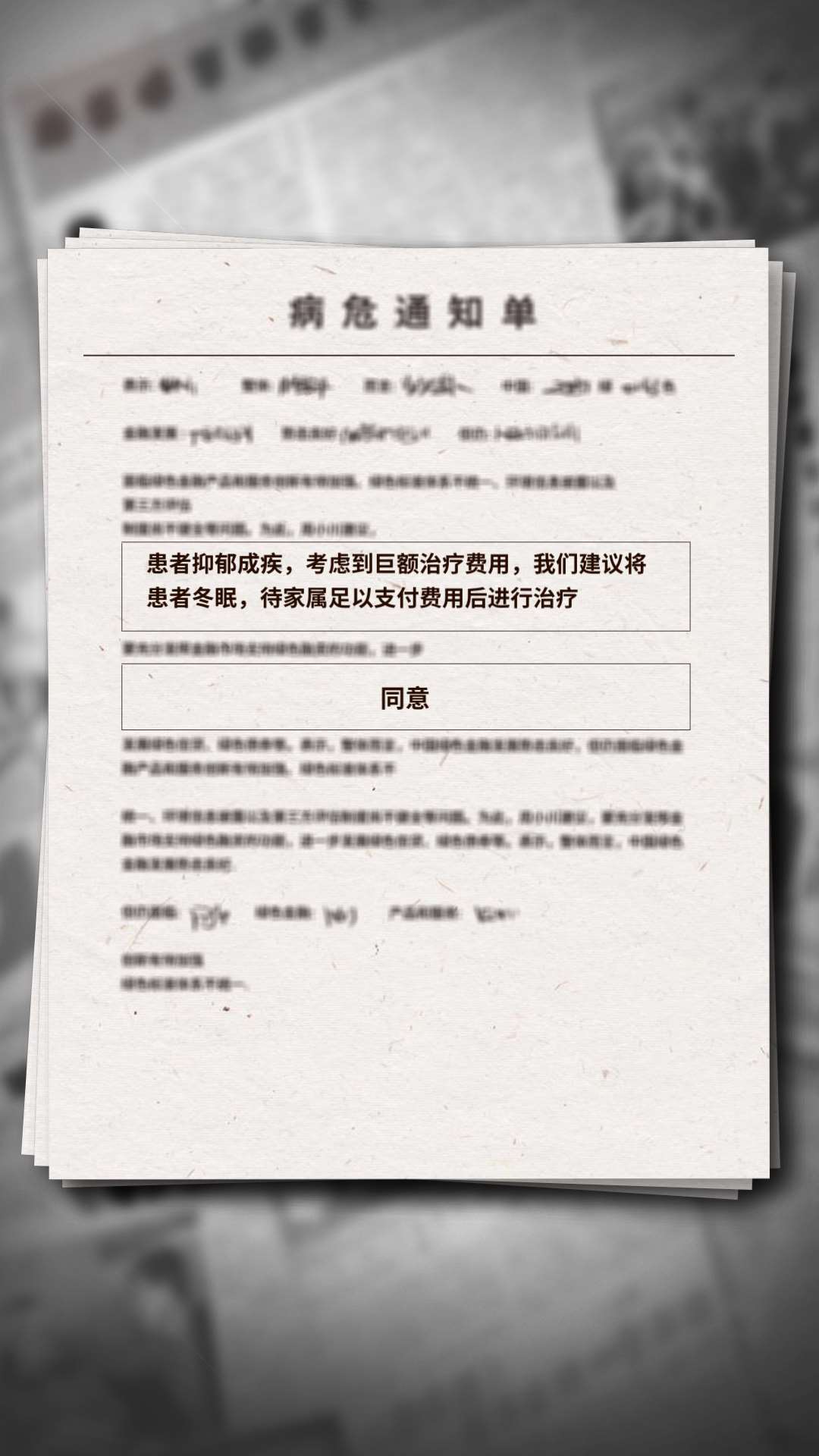 游戏大亨创业传奇游戏截图5