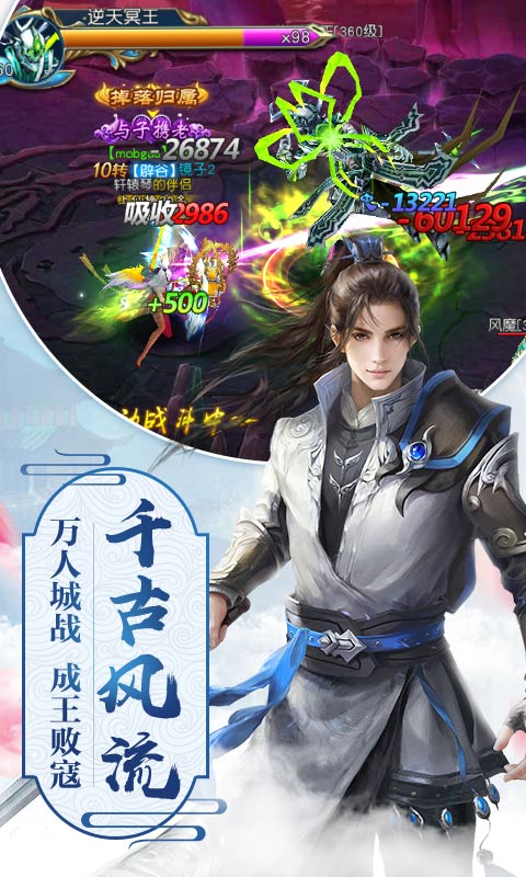缥缈传说游戏截图3