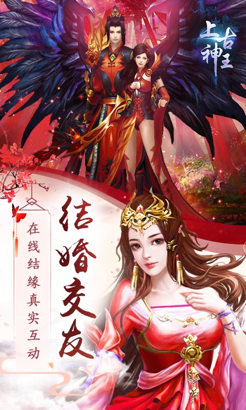 上古神王游戏截图4