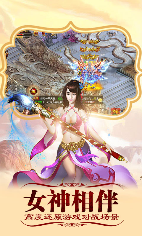 斩妖记游戏截图4