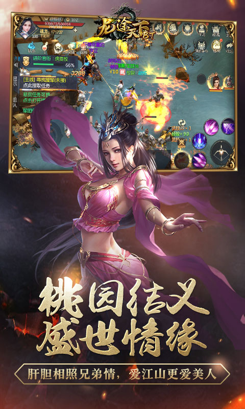 龙途天下游戏截图4