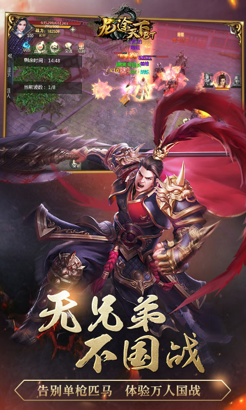 龙途天下游戏截图1