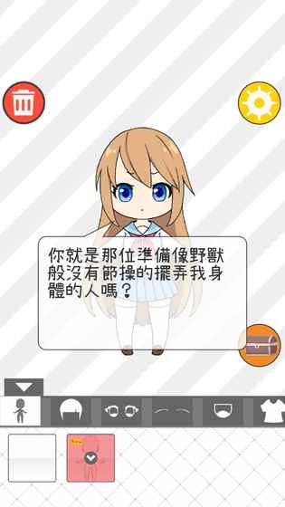 少女人型游戏截图3