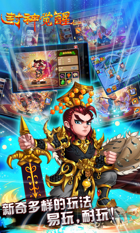 封神觉醒游戏截图2