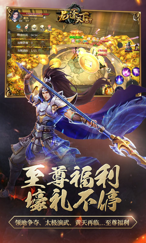龙途天下游戏截图5