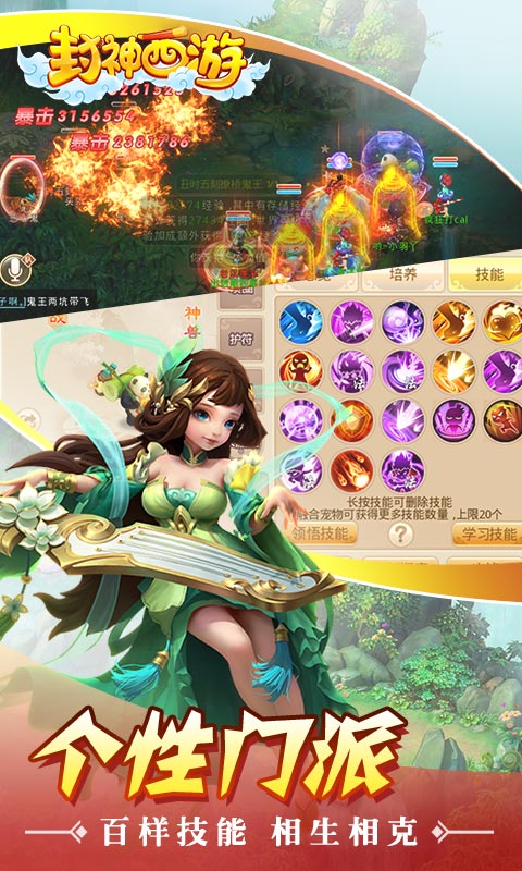 封神西游游戏截图4