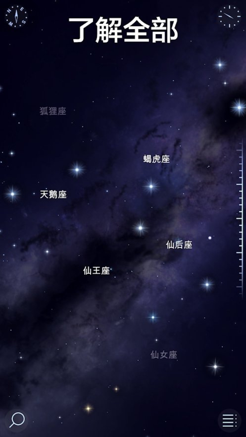 星空漫步2游戏截图3
