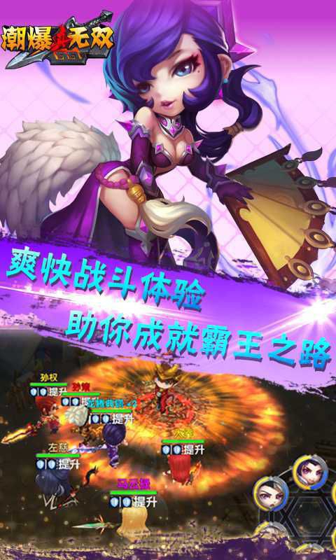 真&middot;潮爆无双游戏截图3