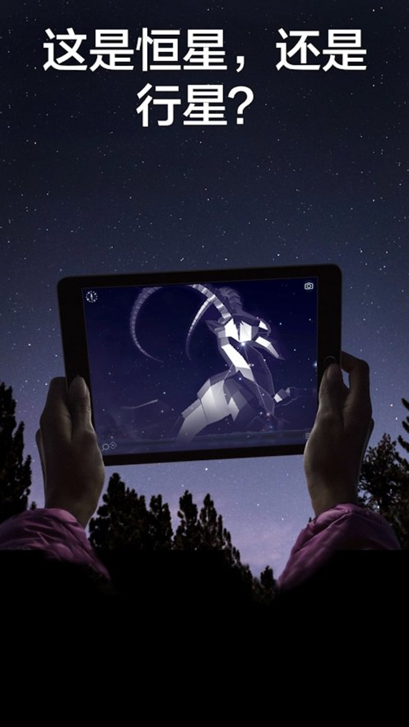 星空漫步2游戏截图6