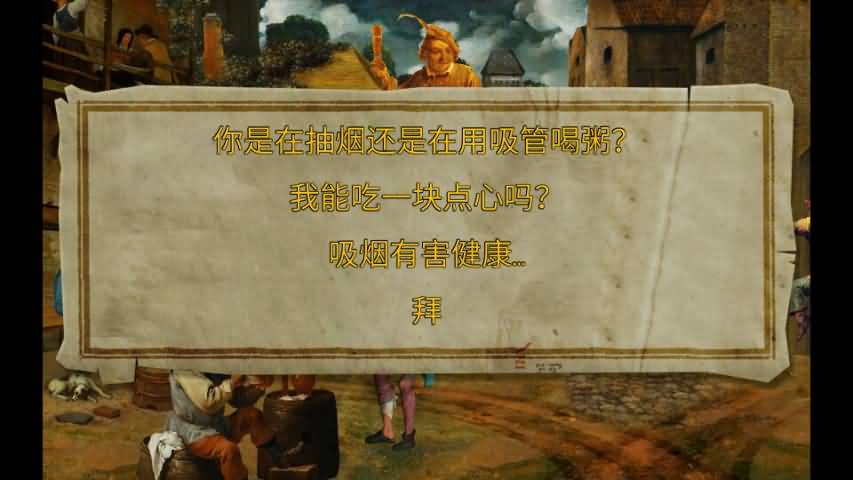 万民四末游戏截图6